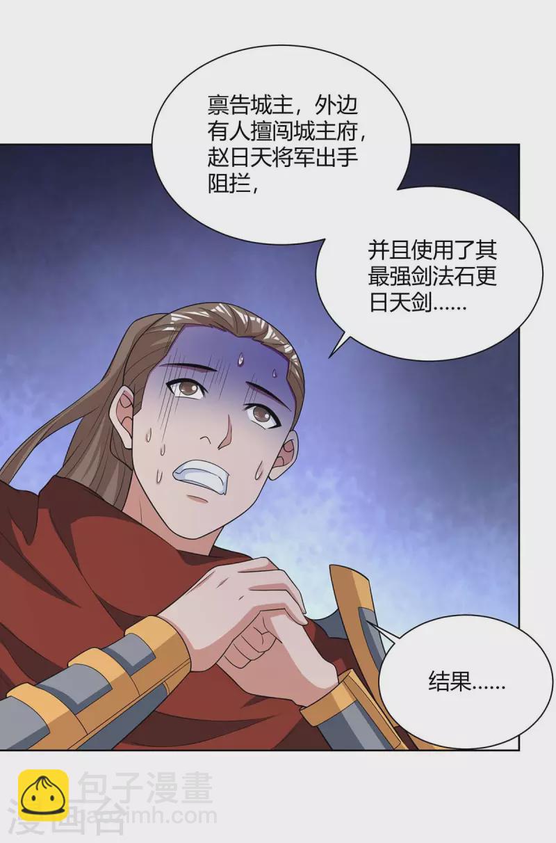 🍲重生八万年 第213话 交易 第2页