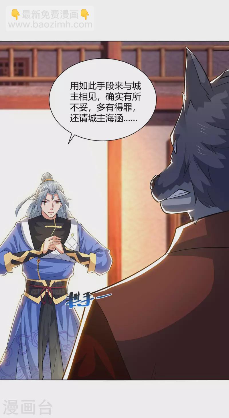🍲重生八万年 第213话 交易 第25页