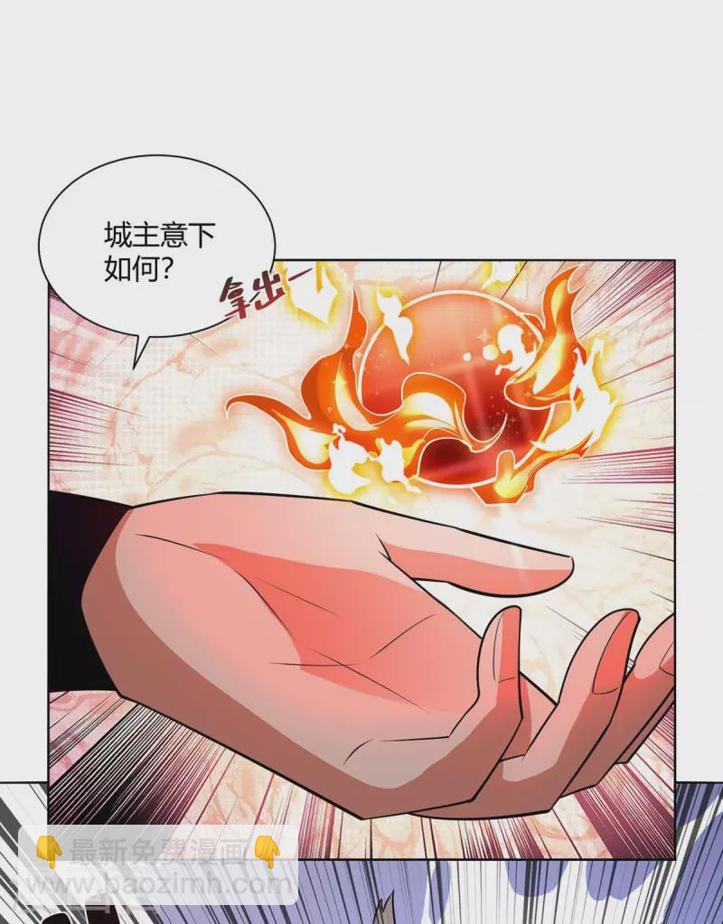 🍲重生八万年 第213话 交易 第29页