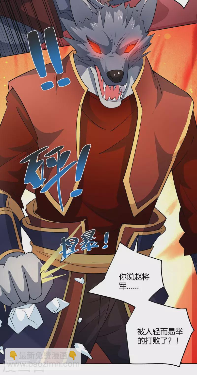 🍲重生八万年 第213话 交易 第4页
