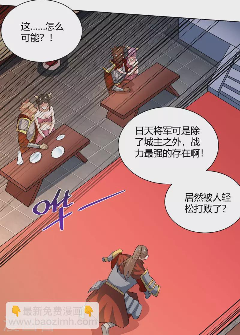🍲重生八万年 第213话 交易 第6页