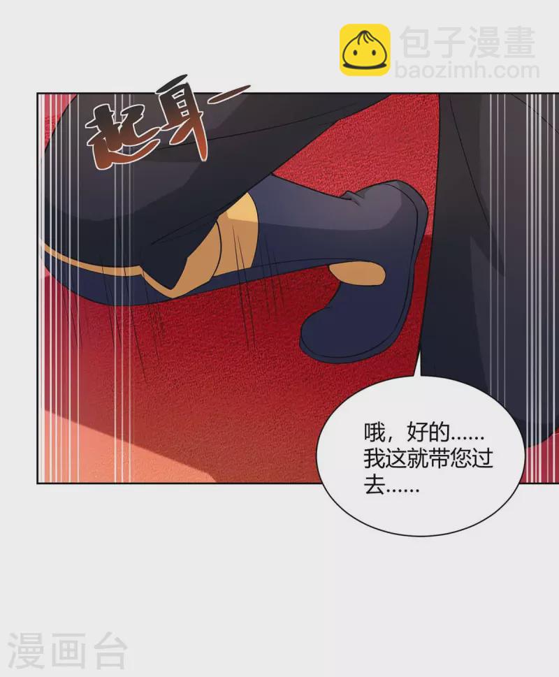 🍲重生八万年 第215话 陷阱 第11页