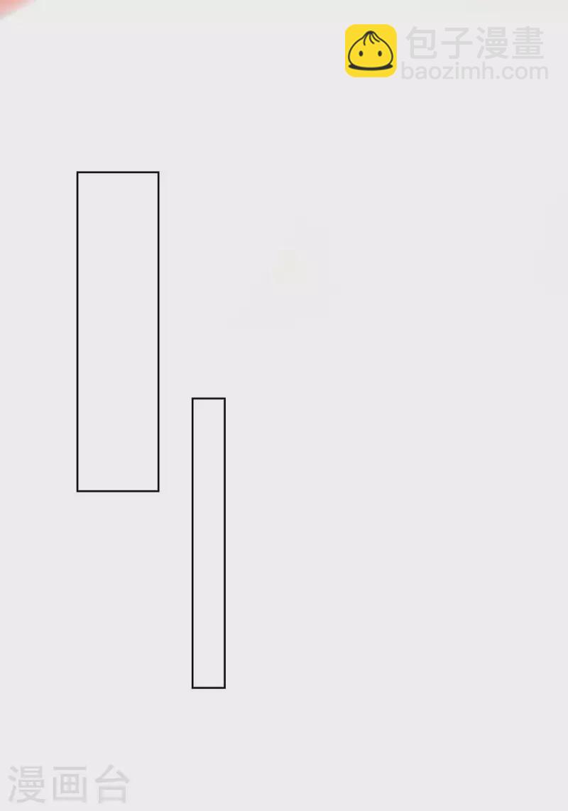 🍲重生八万年 第215话 陷阱 第14页