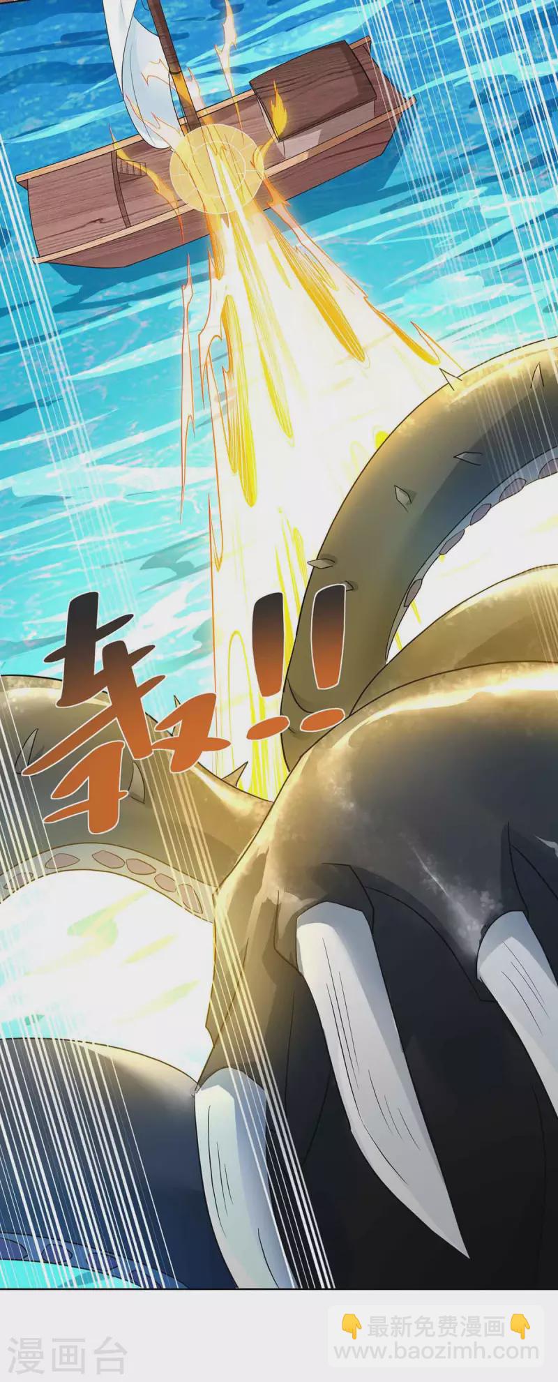 🍲重生八万年 第217话 秒杀海妖王 第3页