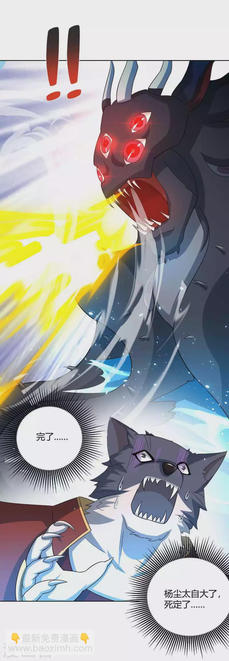 🍲重生八万年 第217话 秒杀海妖王 第5页