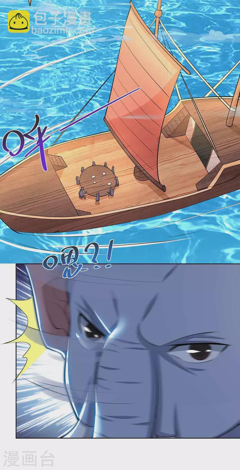 🍲重生八万年 第217话 秒杀海妖王 第7页