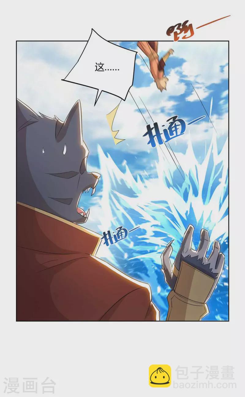 🍲重生八万年 第219话 逃的真快 第11页