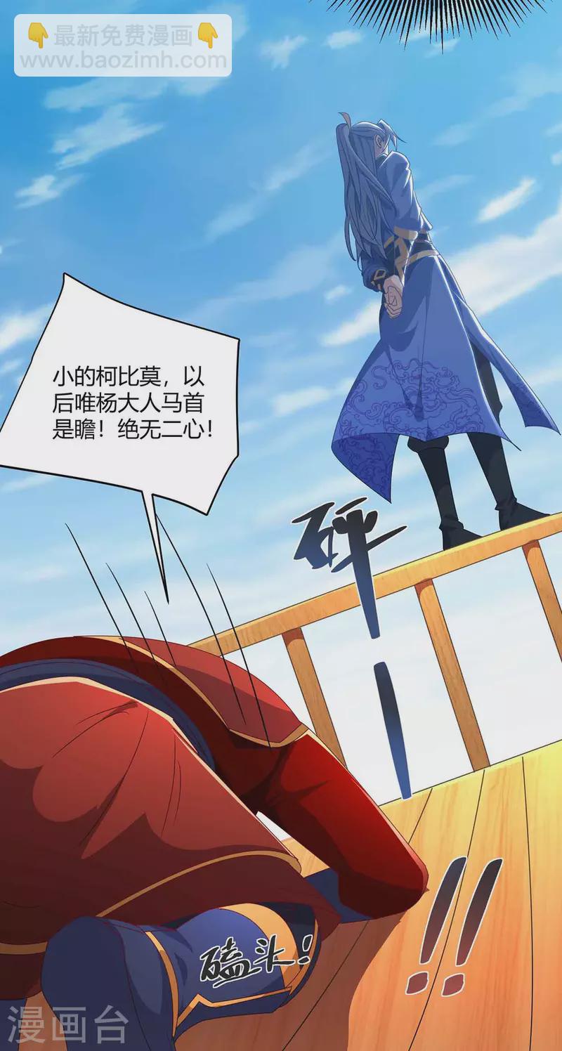 🍲重生八万年 第219话 逃的真快 第16页