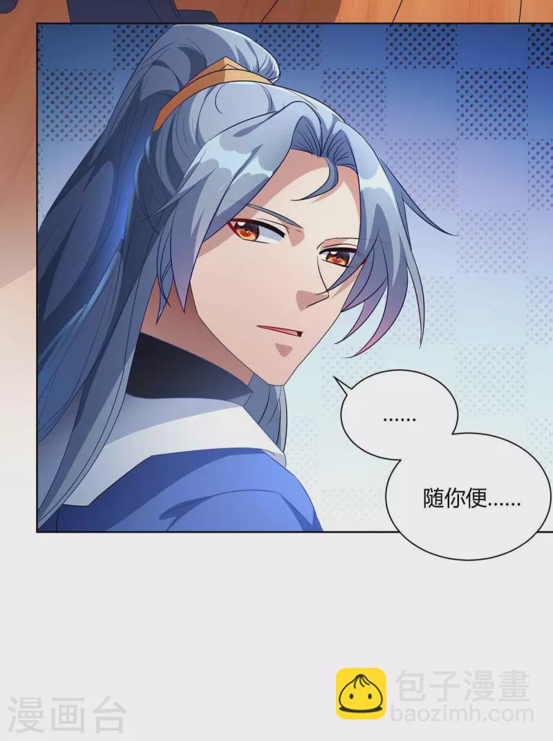 🍲重生八万年 第219话 逃的真快 第17页