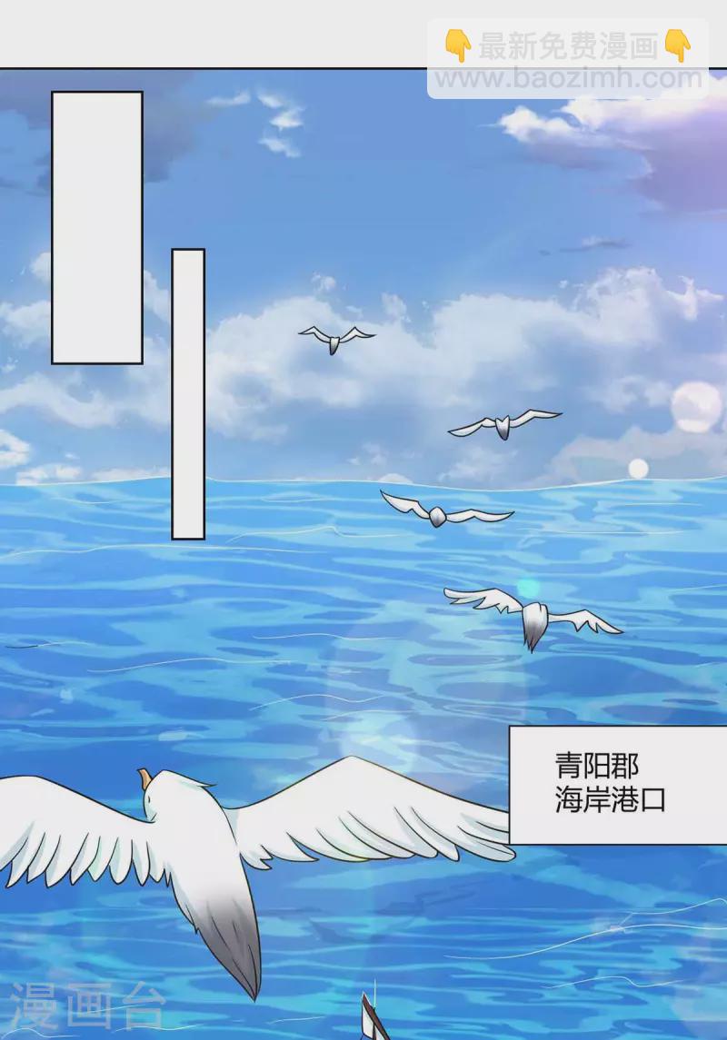 🍲重生八万年 第219话 逃的真快 第19页