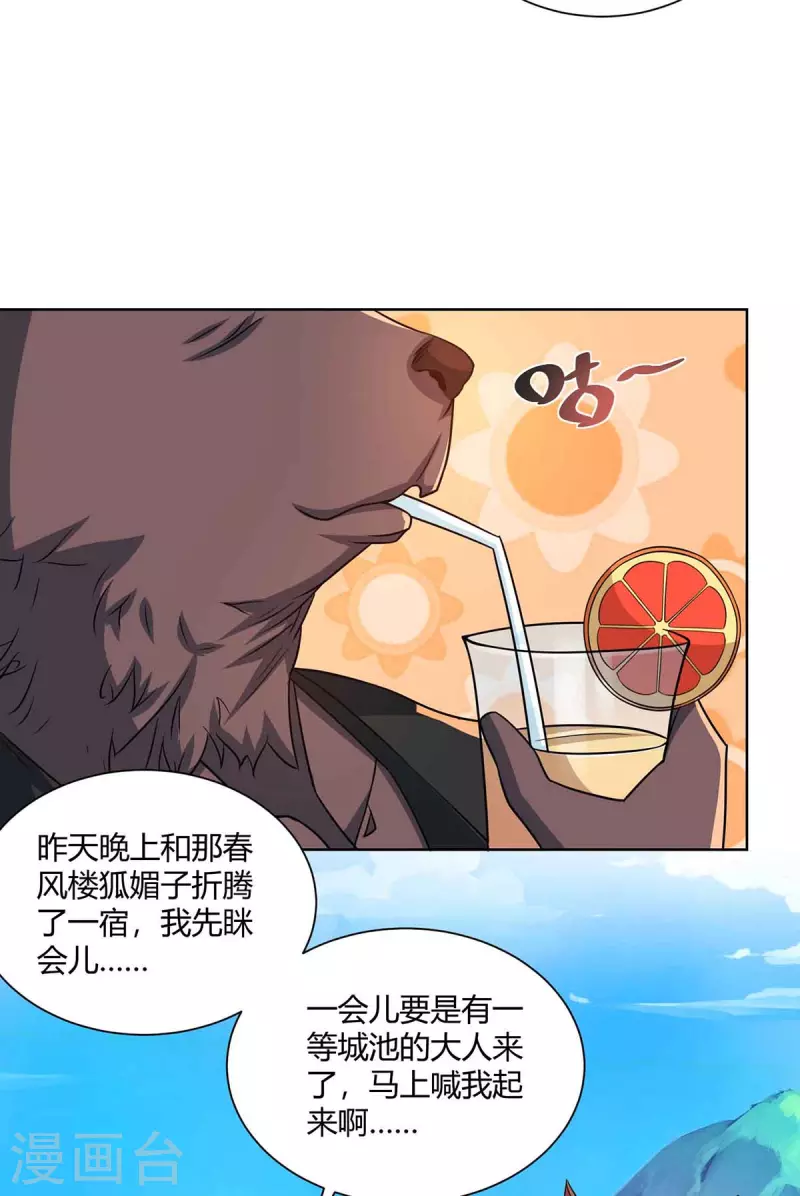 🍲重生八万年 第219话 逃的真快 第22页