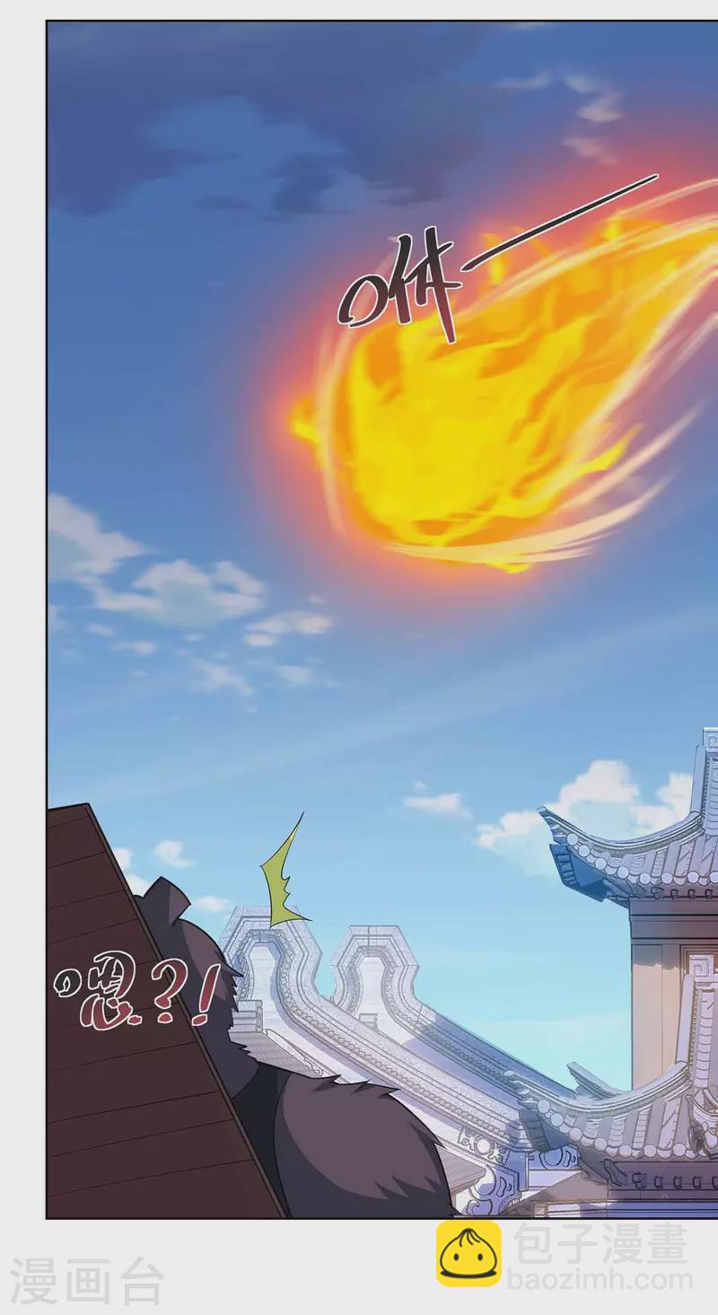 🍲重生八万年 第219话 逃的真快 第24页