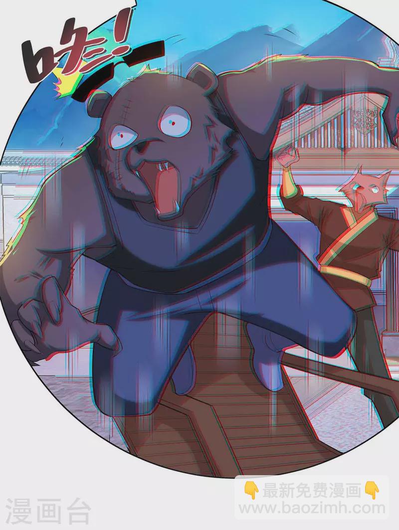 🍲重生八万年 第219话 逃的真快 第26页
