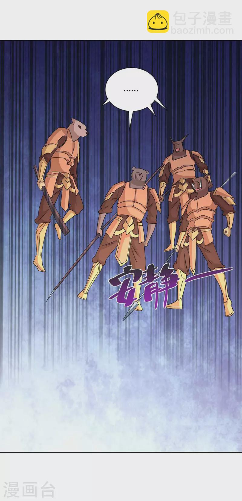 🍲重生八万年 第219话 逃的真快 第3页