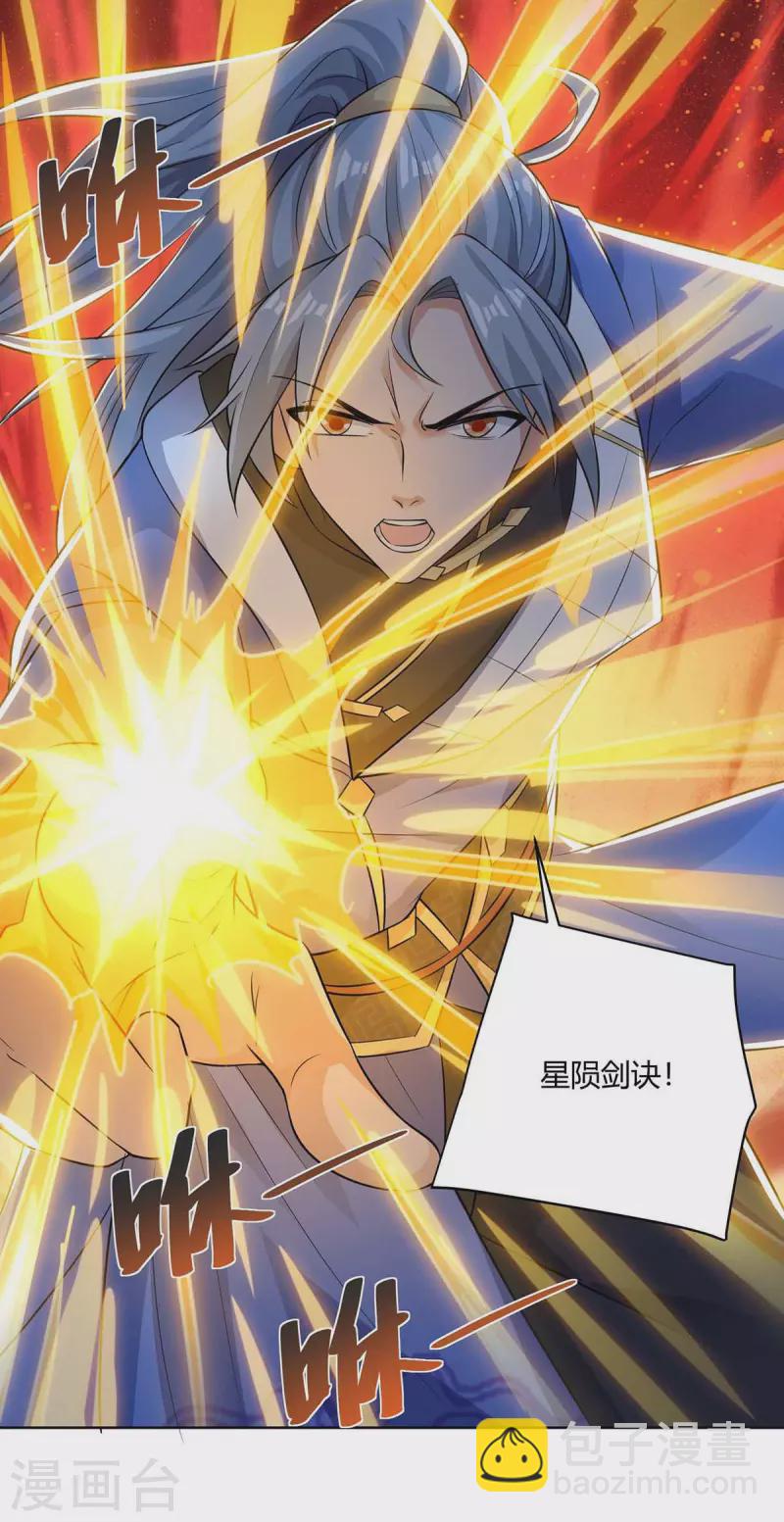 🍲重生八万年 第219话 逃的真快 第8页