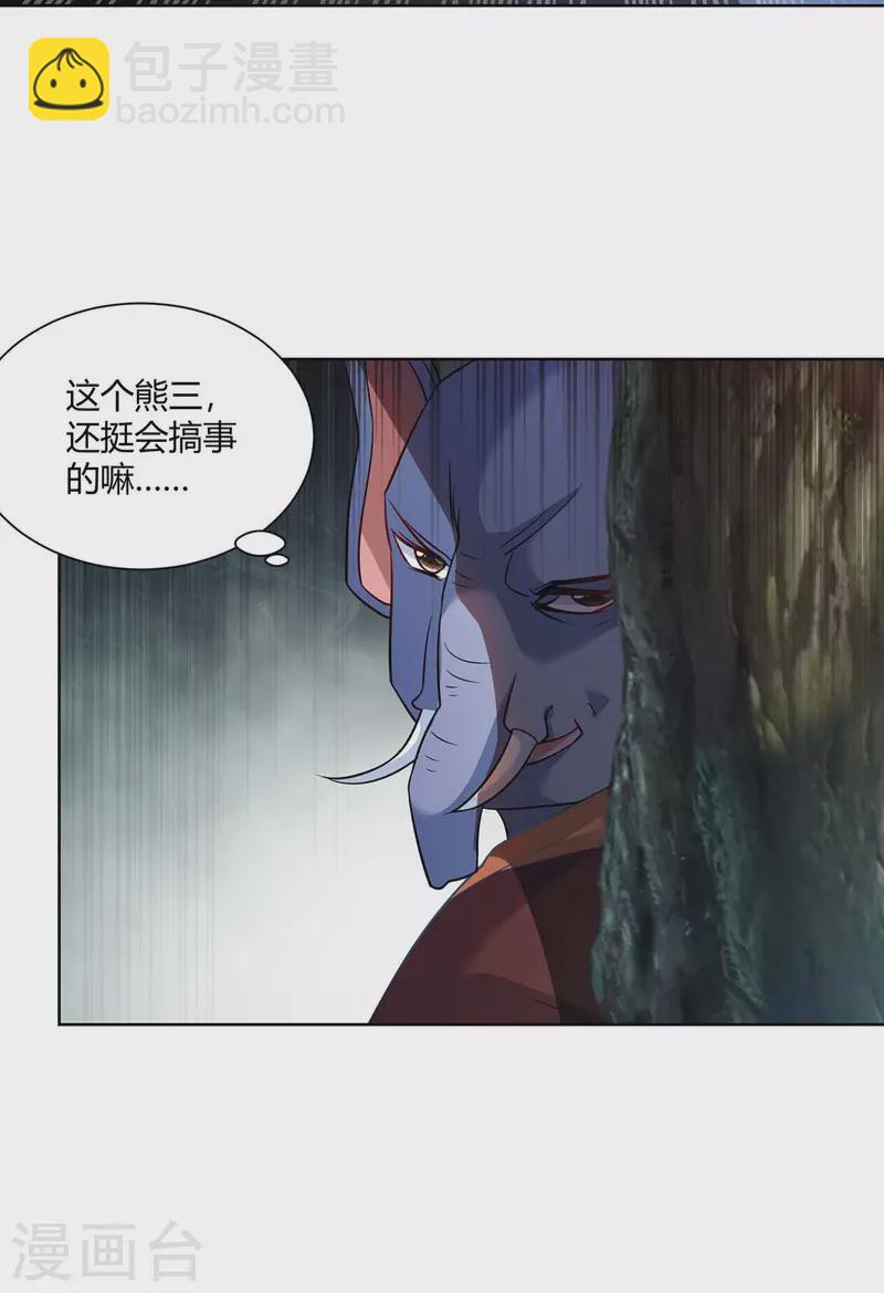 🍲重生八万年 第221话 再遇吴京 第12页