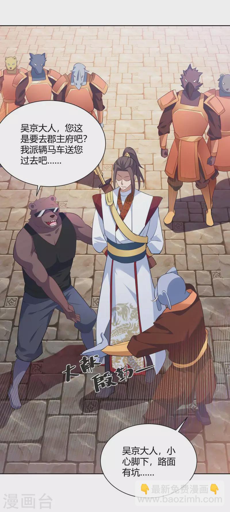 🍲重生八万年 第221话 再遇吴京 第28页