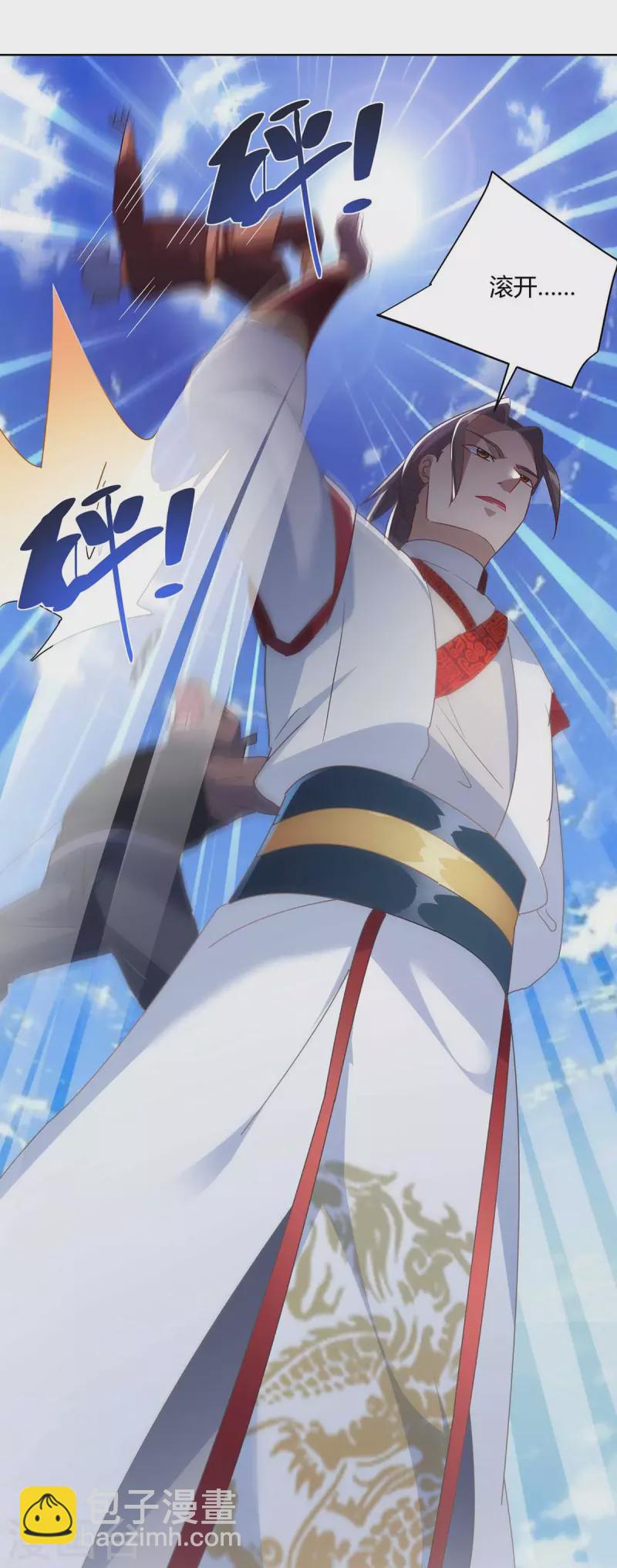 🍲重生八万年 第221话 再遇吴京 第29页