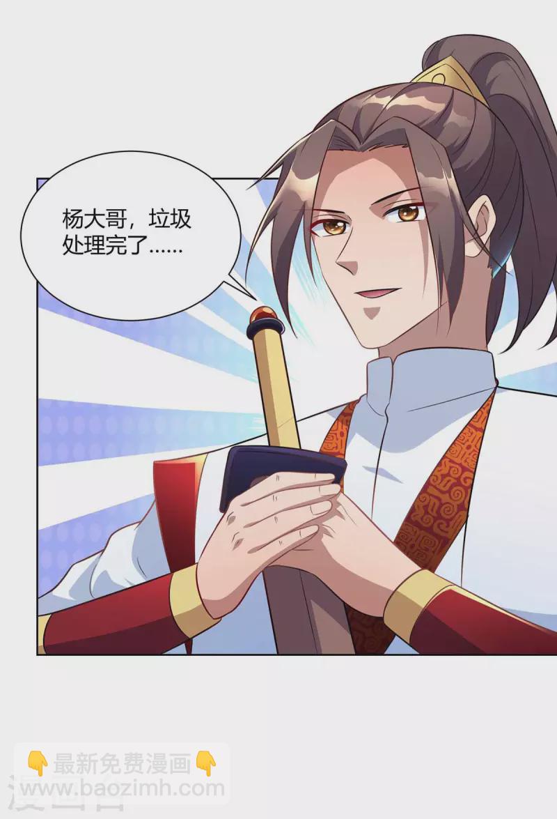 🍲重生八万年 第223话 刁难 第12页