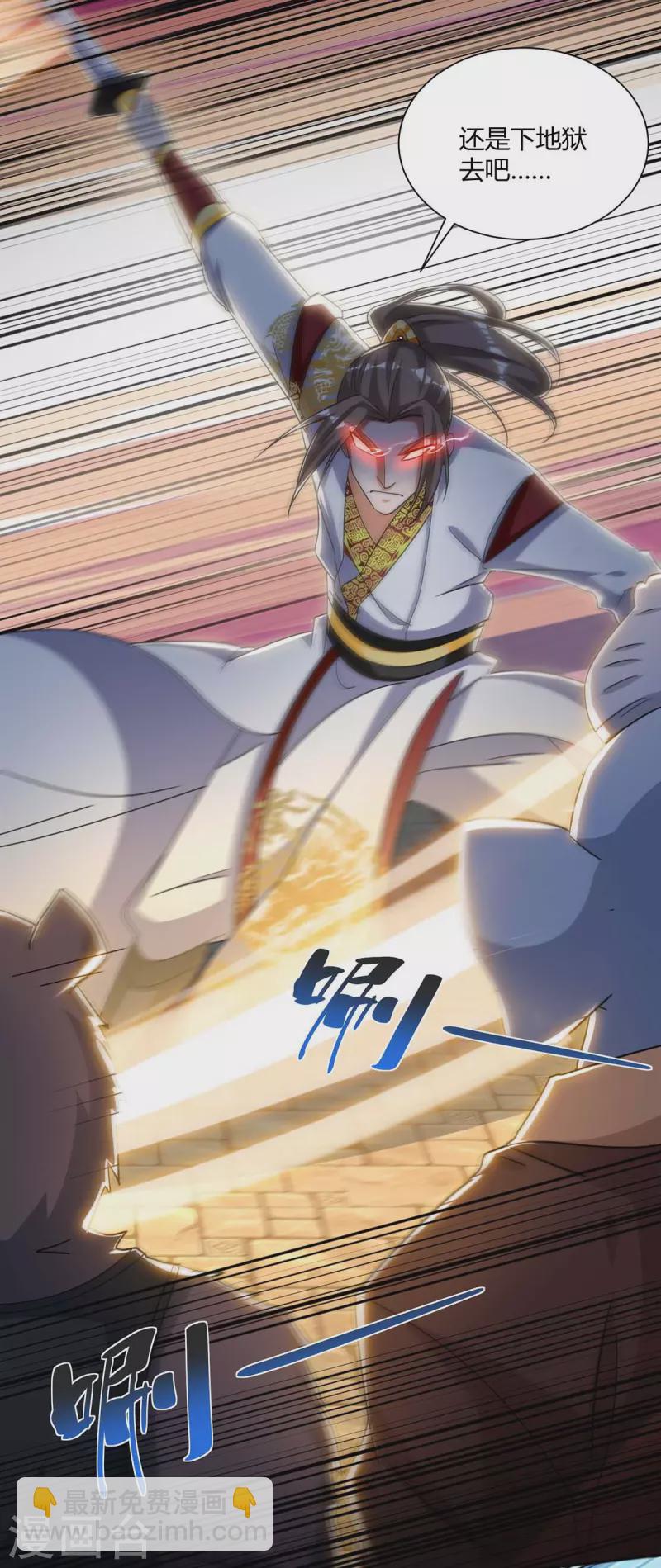 🍲重生八万年 第223话 刁难 第4页