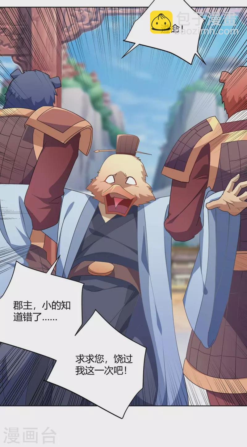 🍲重生八万年 第225话 进入比赛 第10页