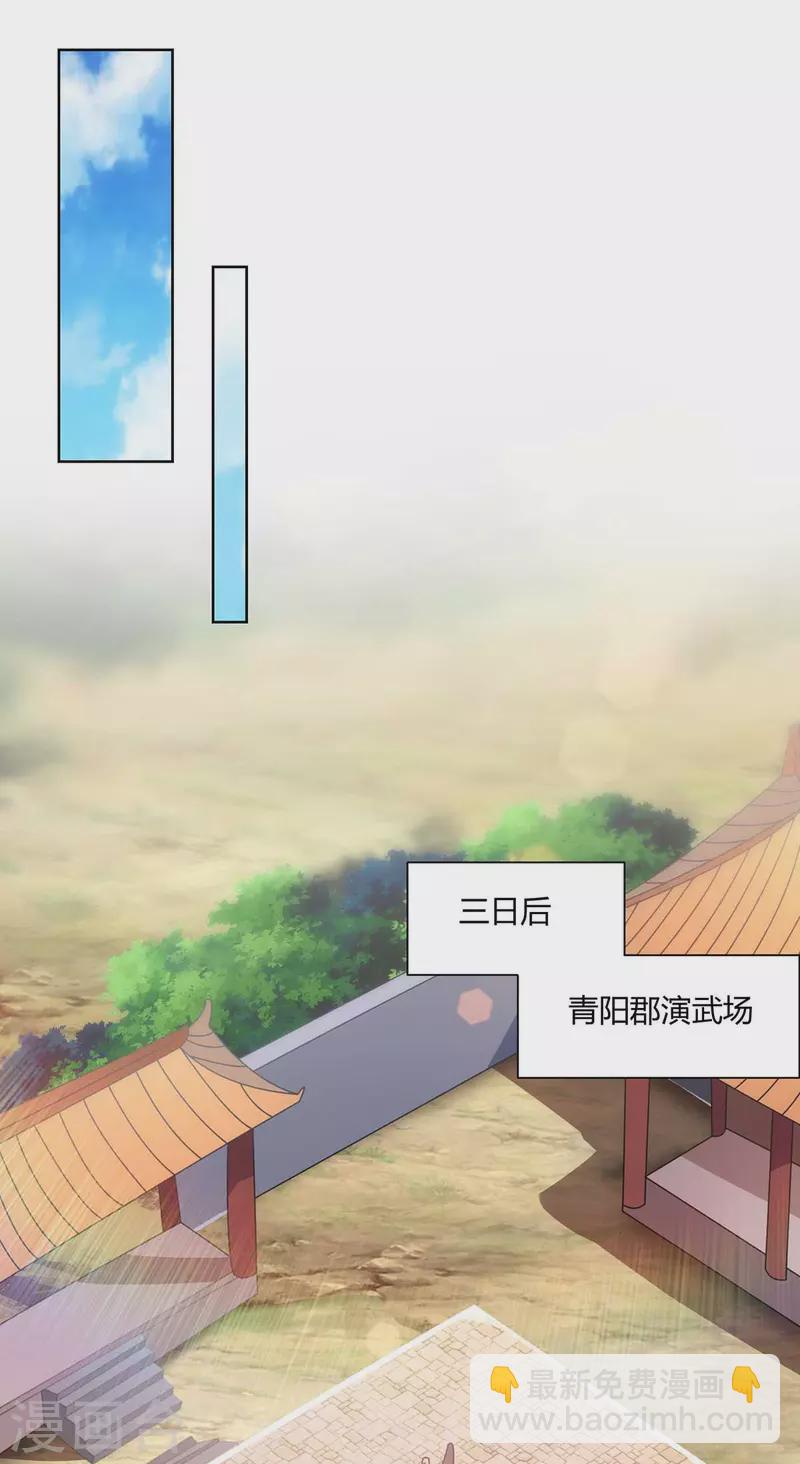 🍲重生八万年 第225话 进入比赛 第12页