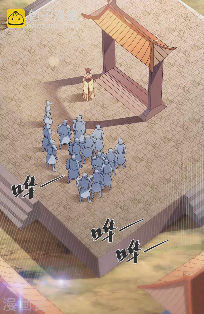 🍲重生八万年 第225话 进入比赛 第13页