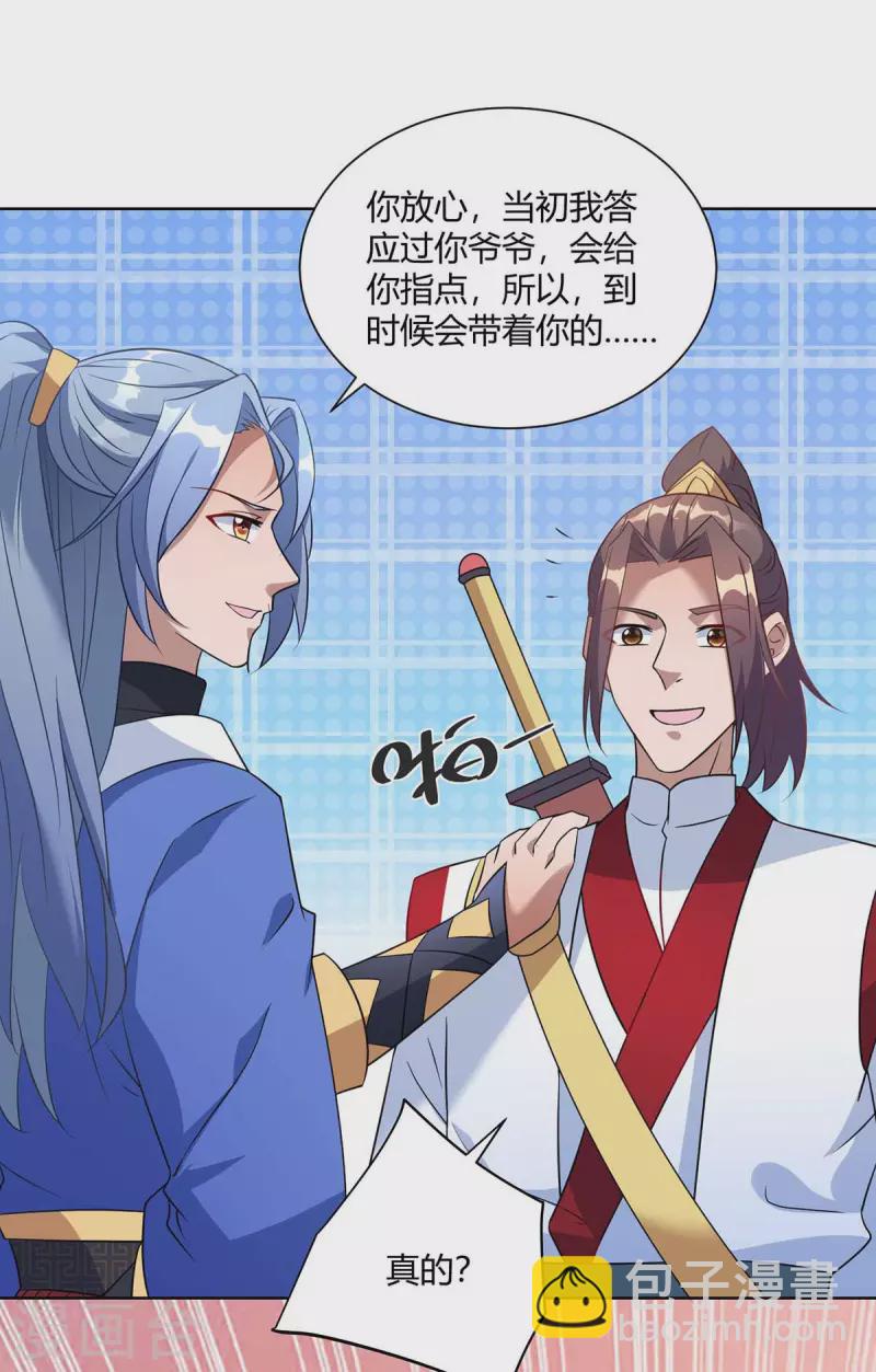🍲重生八万年 第225话 进入比赛 第18页