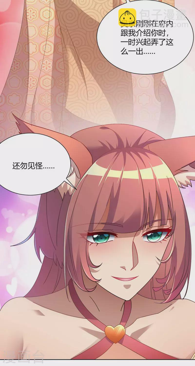 🍲重生八万年 第225话 进入比赛 第2页