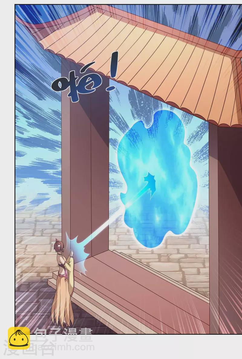 🍲重生八万年 第225话 进入比赛 第22页