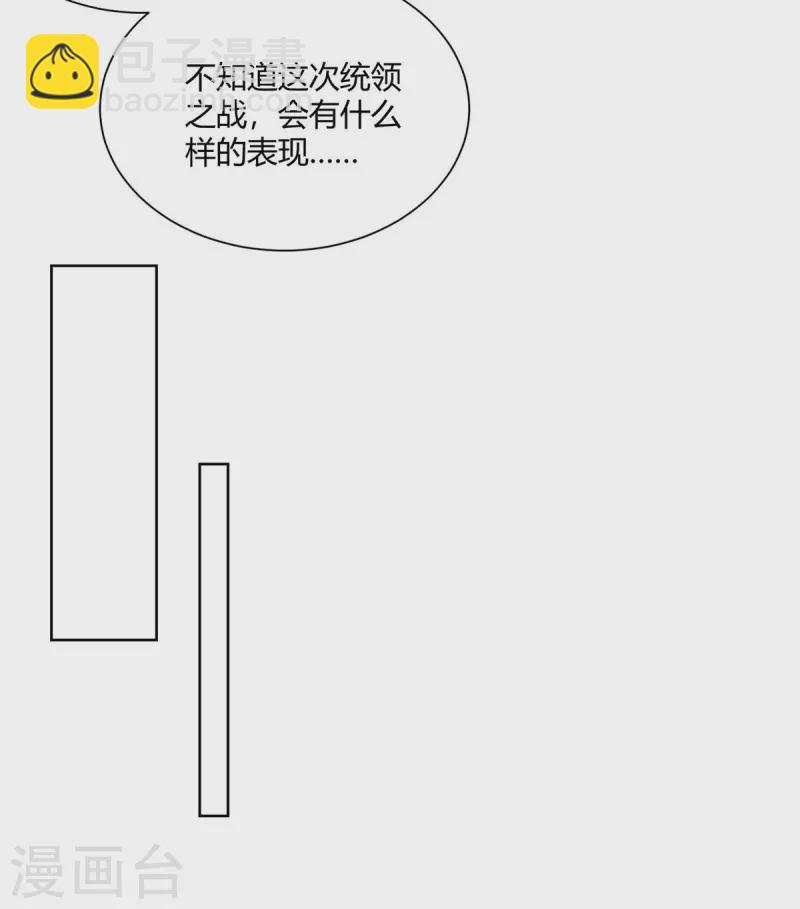 🍲重生八万年 第225话 进入比赛 第32页