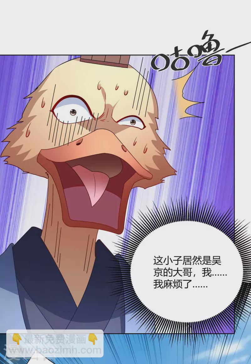 🍲重生八万年 第225话 进入比赛 第7页