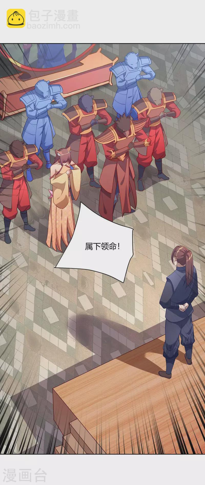 🍲重生八万年 第227话 分组行动 第11页