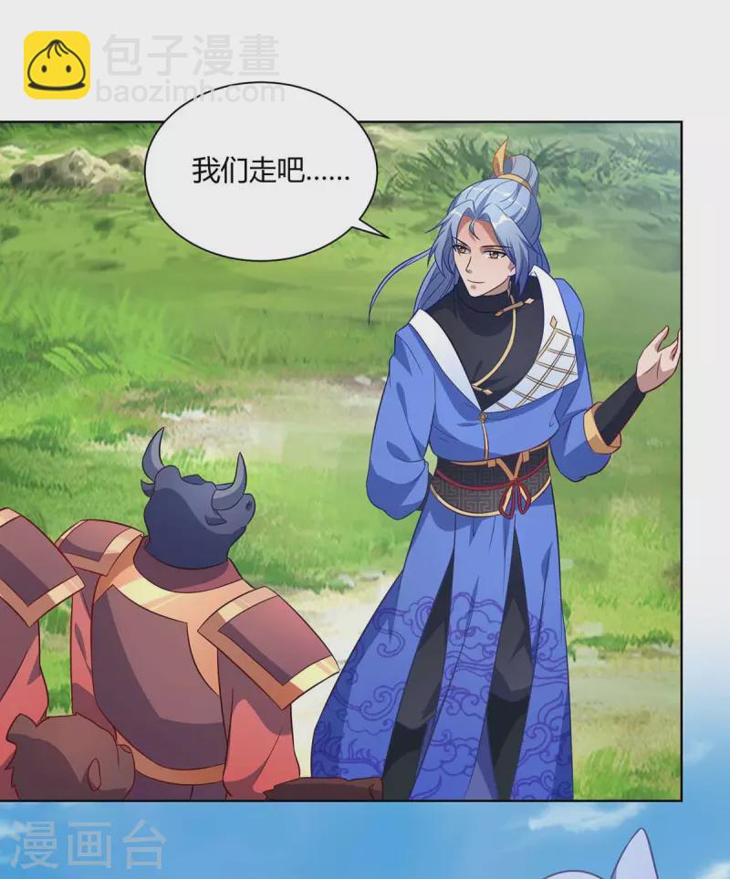 🍲重生八万年 第227话 分组行动 第12页