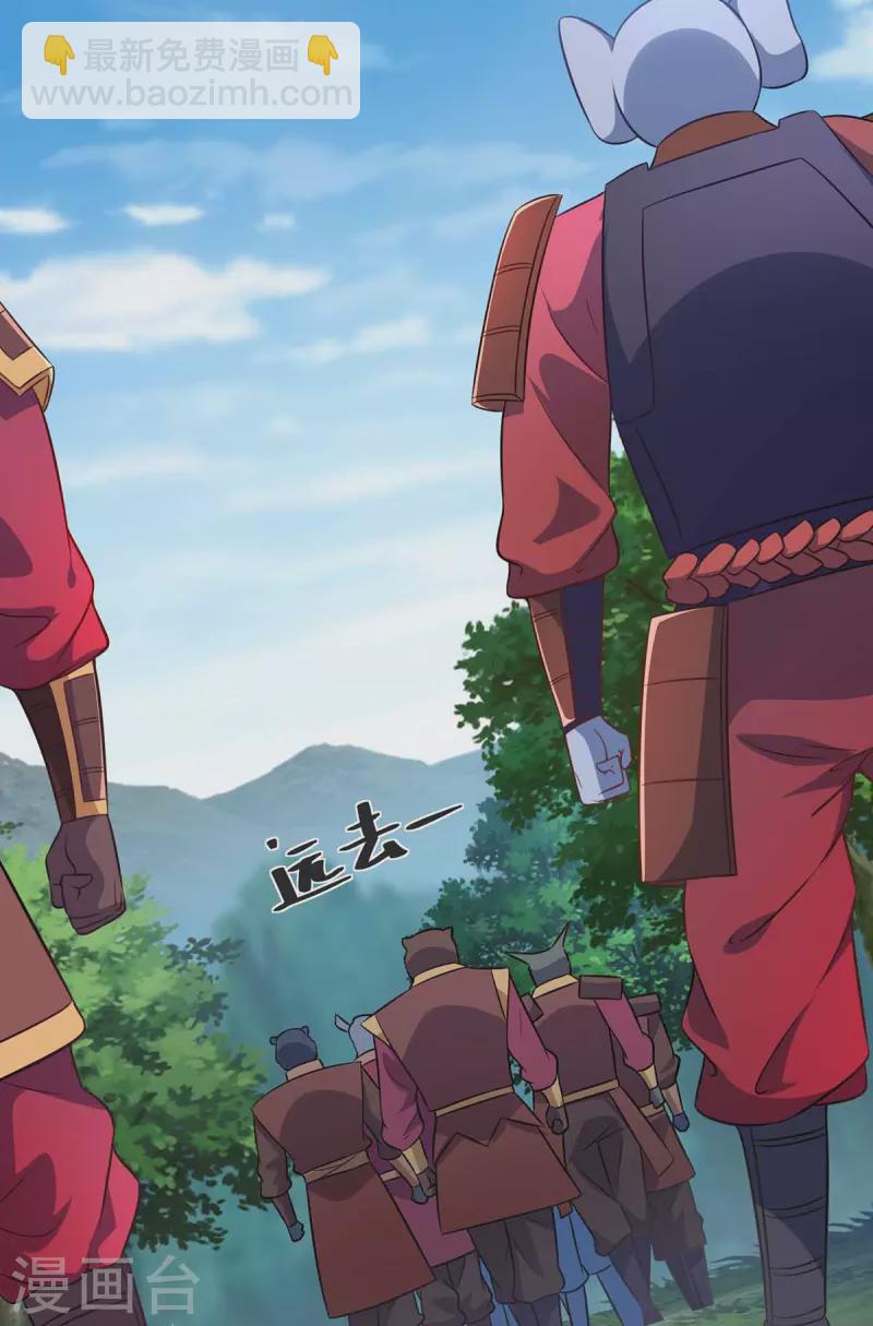 🍲重生八万年 第227话 分组行动 第13页