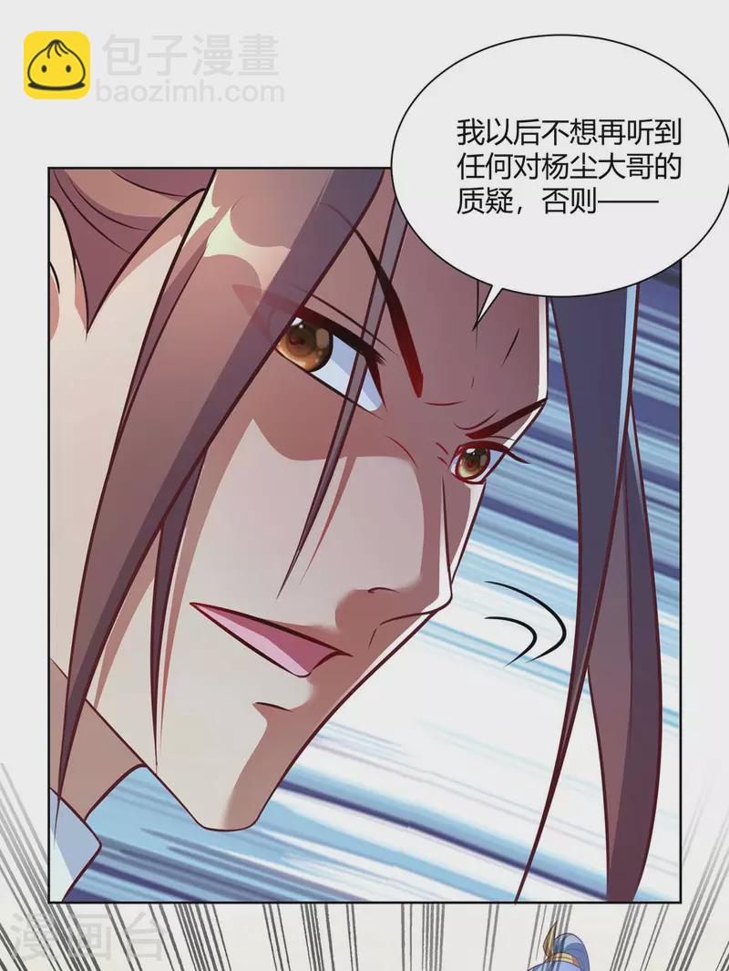 🍲重生八万年 第227话 分组行动 第25页