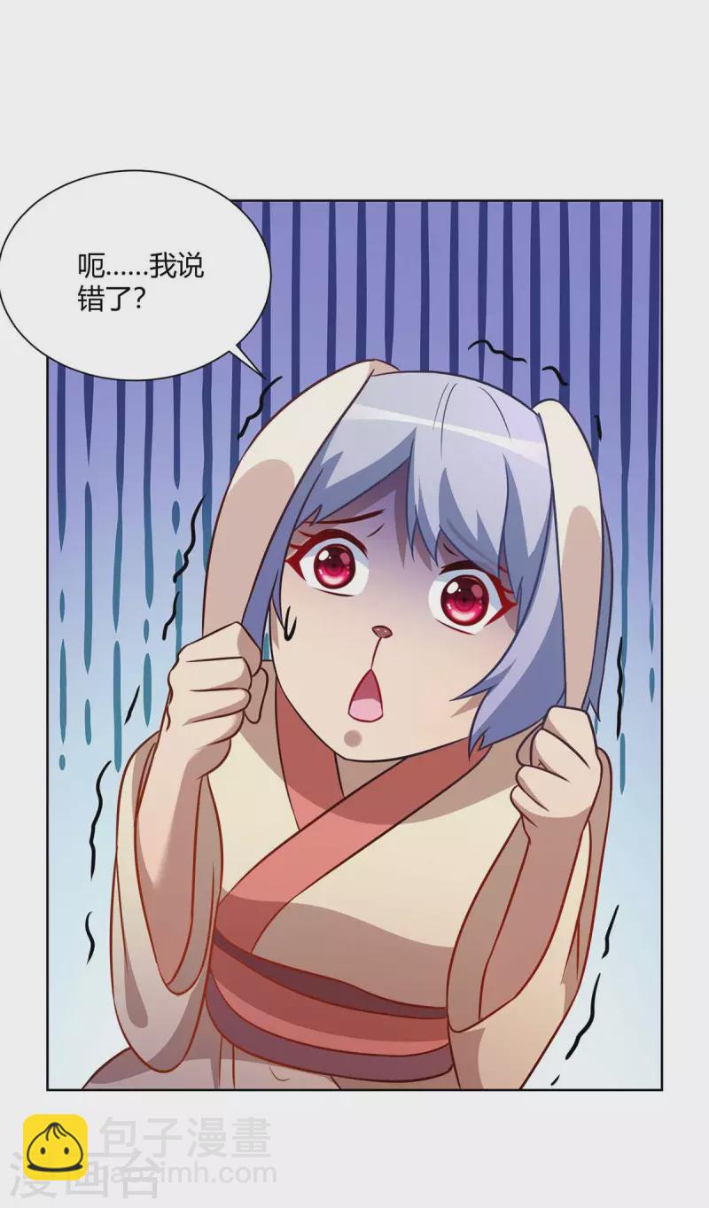 🍲重生八万年 第229话 战略计策 第10页