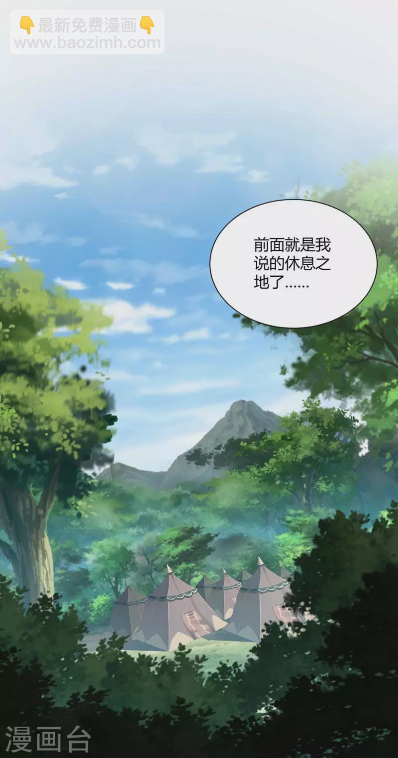 🍲重生八万年 第229话 战略计策 第13页