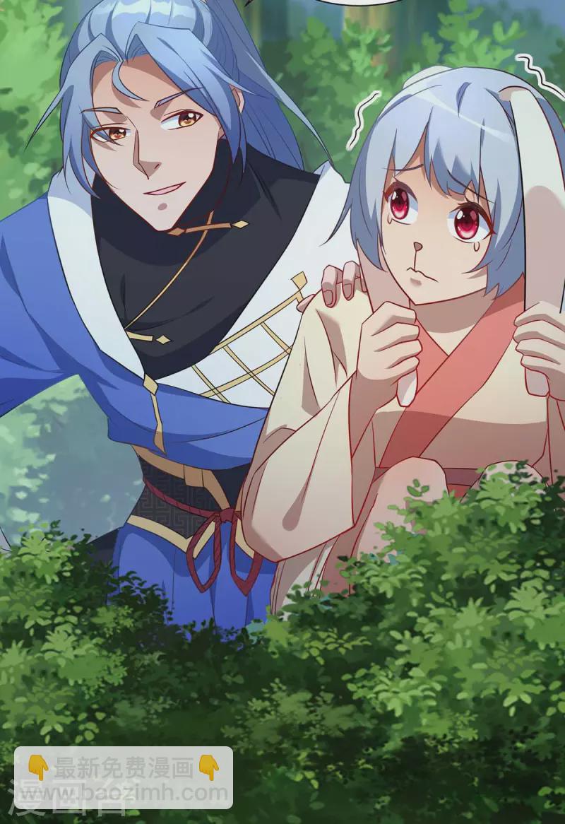 🍲重生八万年 第229话 战略计策 第19页