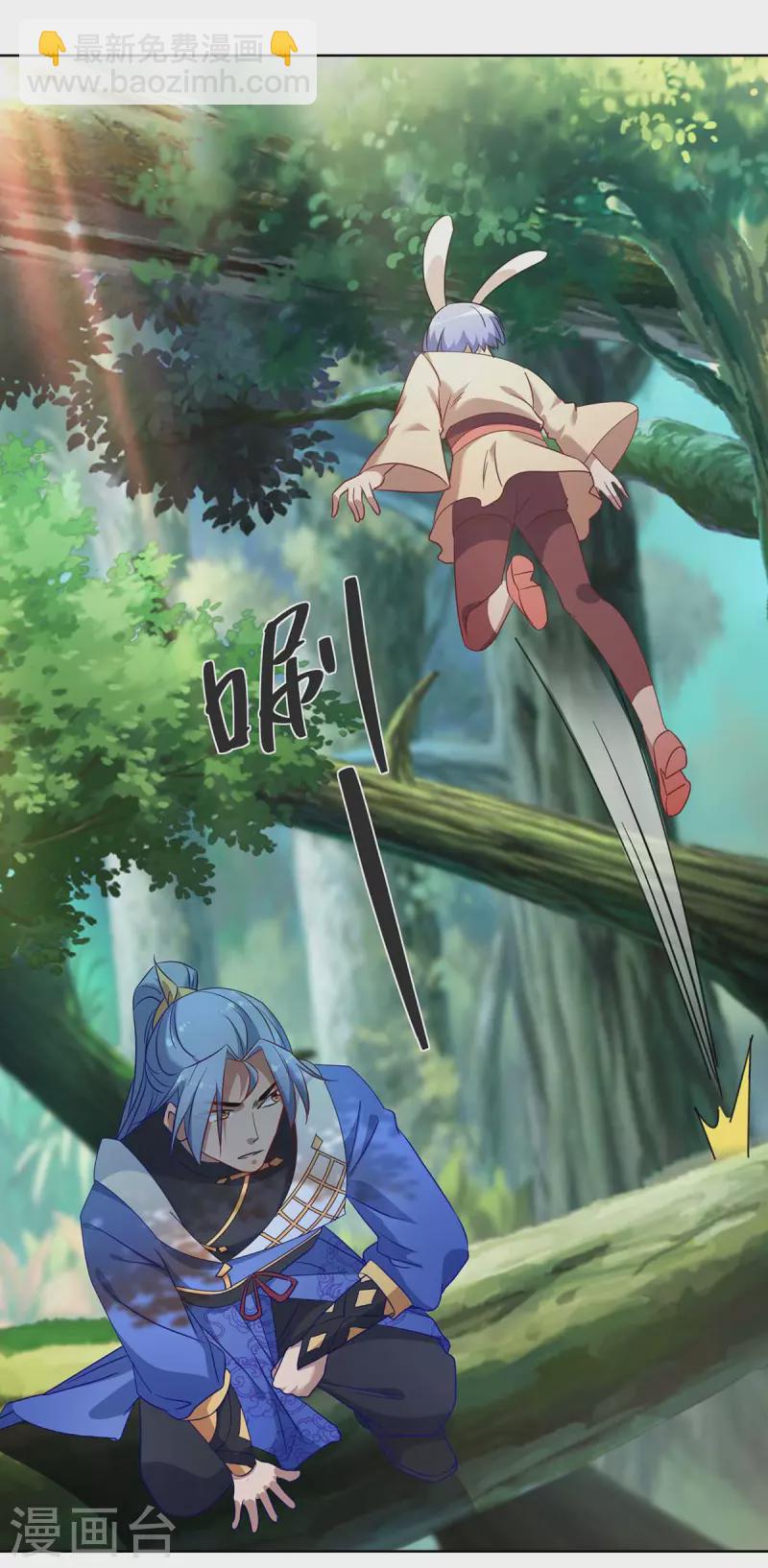 🍲重生八万年 第229话 战略计策 第30页