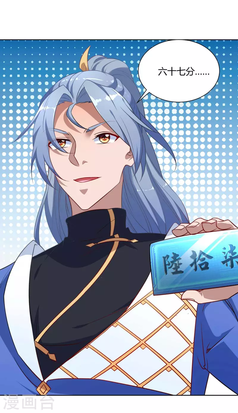 🍲重生八万年 第231话 好戏开场 第1页