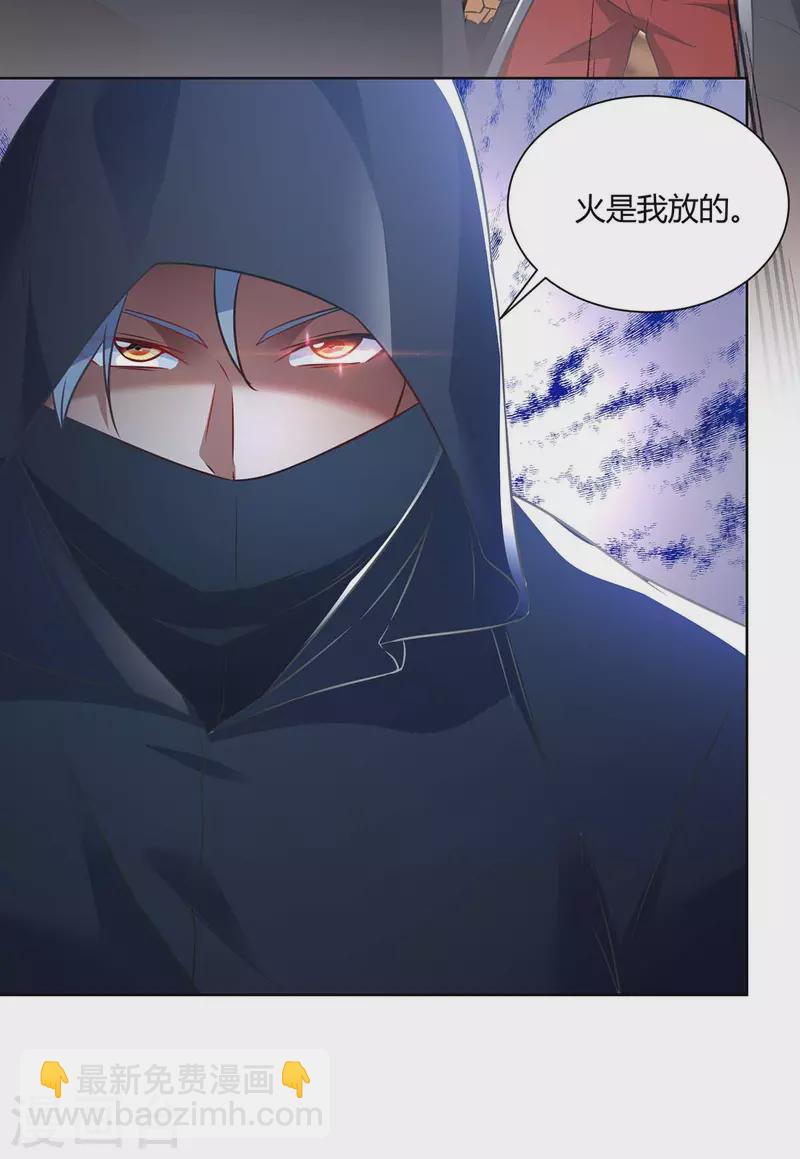🍲重生八万年 第231话 好戏开场 第30页