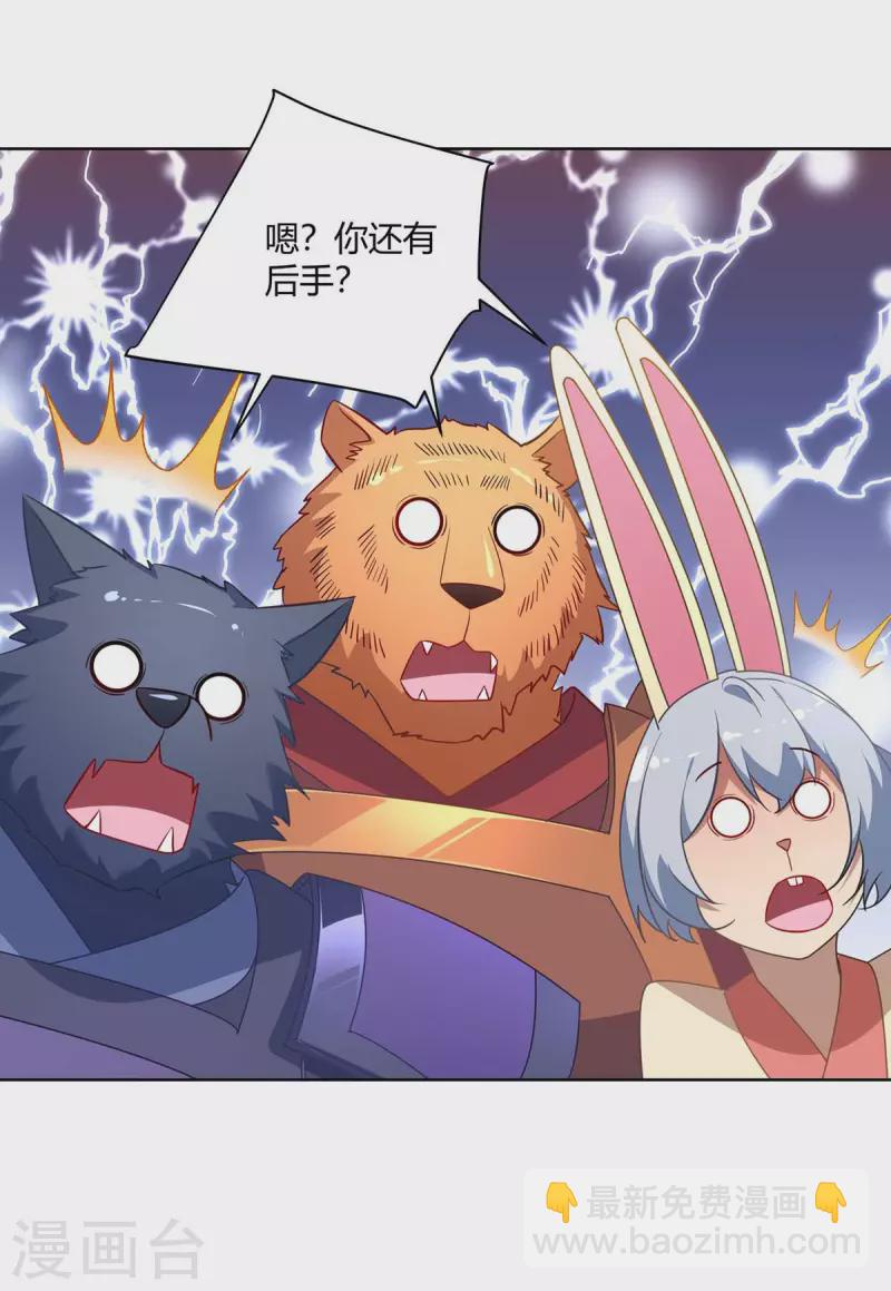 🍲重生八万年 第231话 好戏开场 第6页