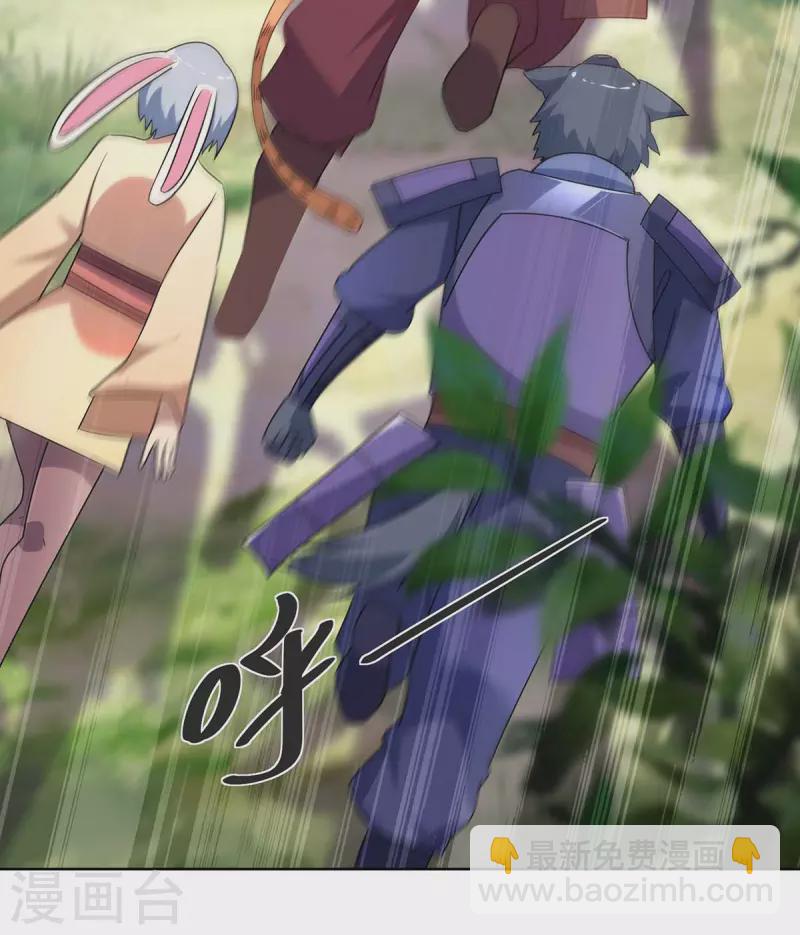 🍲重生八万年 第231话 好戏开场 第9页