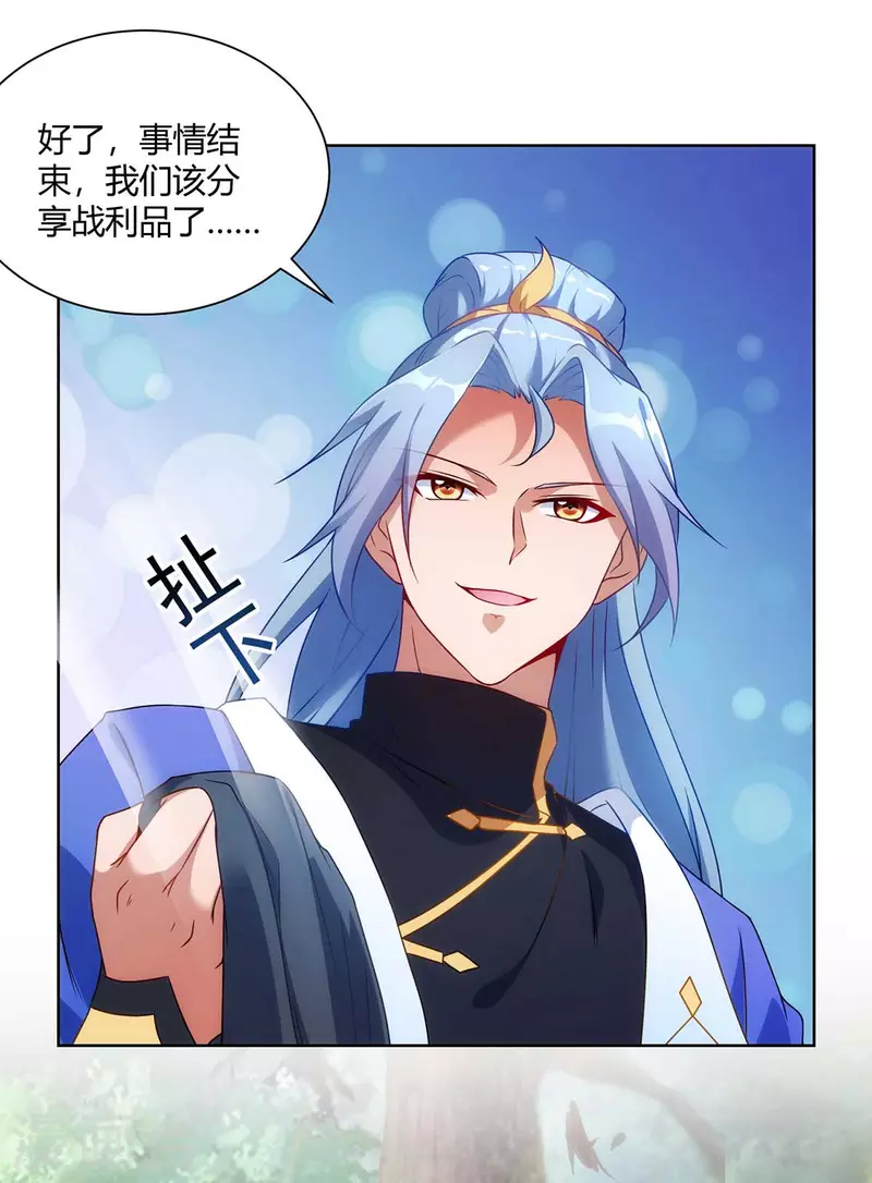 🍲重生八万年 第233话 再获机关图 第1页