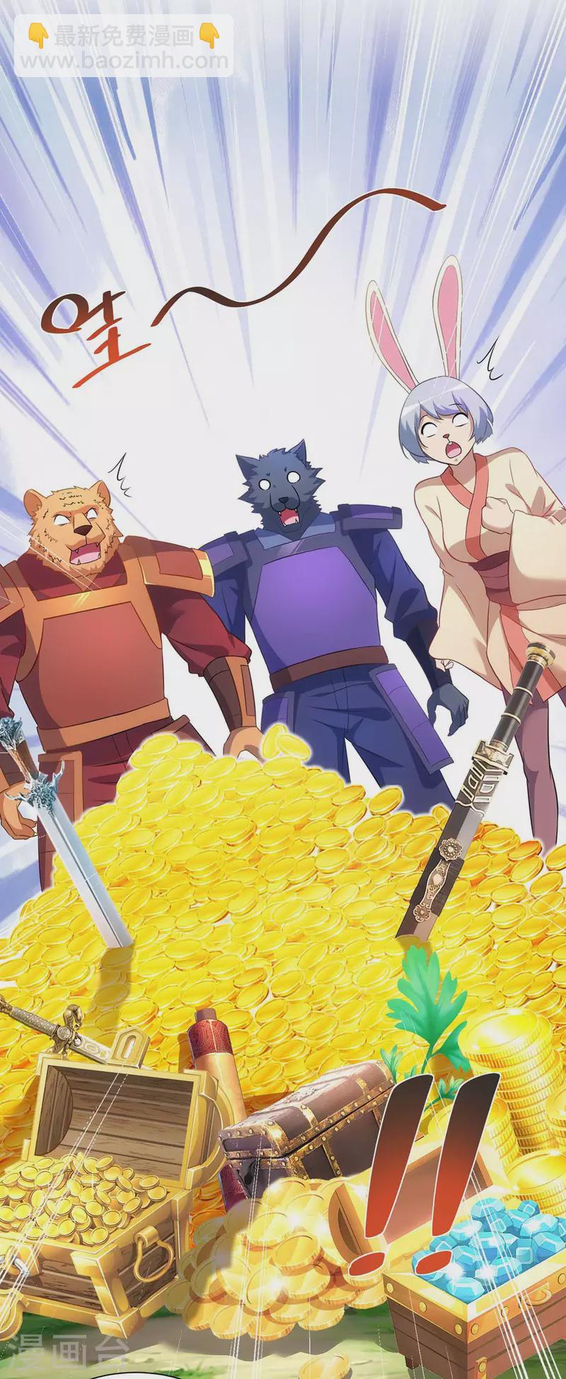🍲重生八万年 第233话 再获机关图 第11页