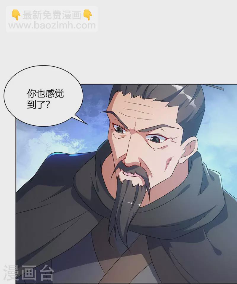 🍲重生八万年 第233话 再获机关图 第15页