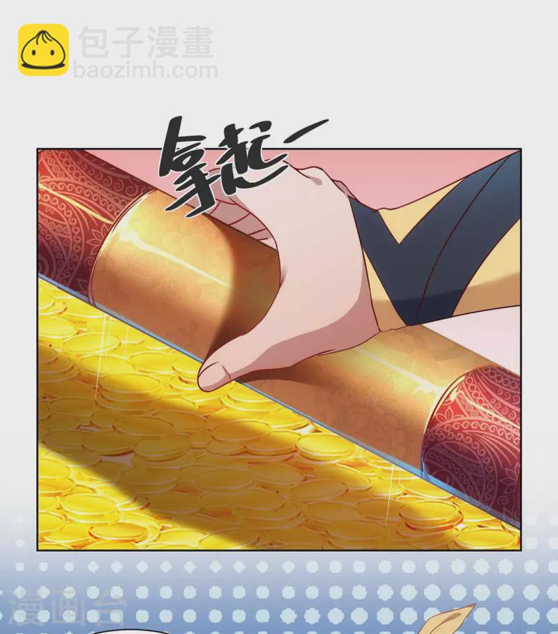 🍲重生八万年 第233话 再获机关图 第20页