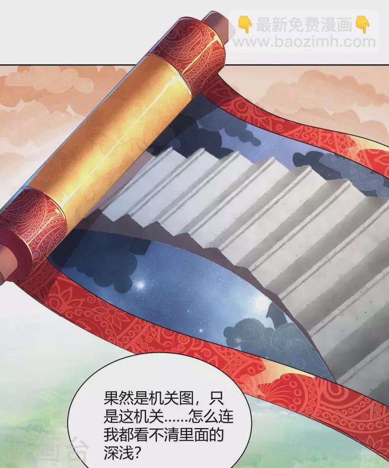 🍲重生八万年 第233话 再获机关图 第24页