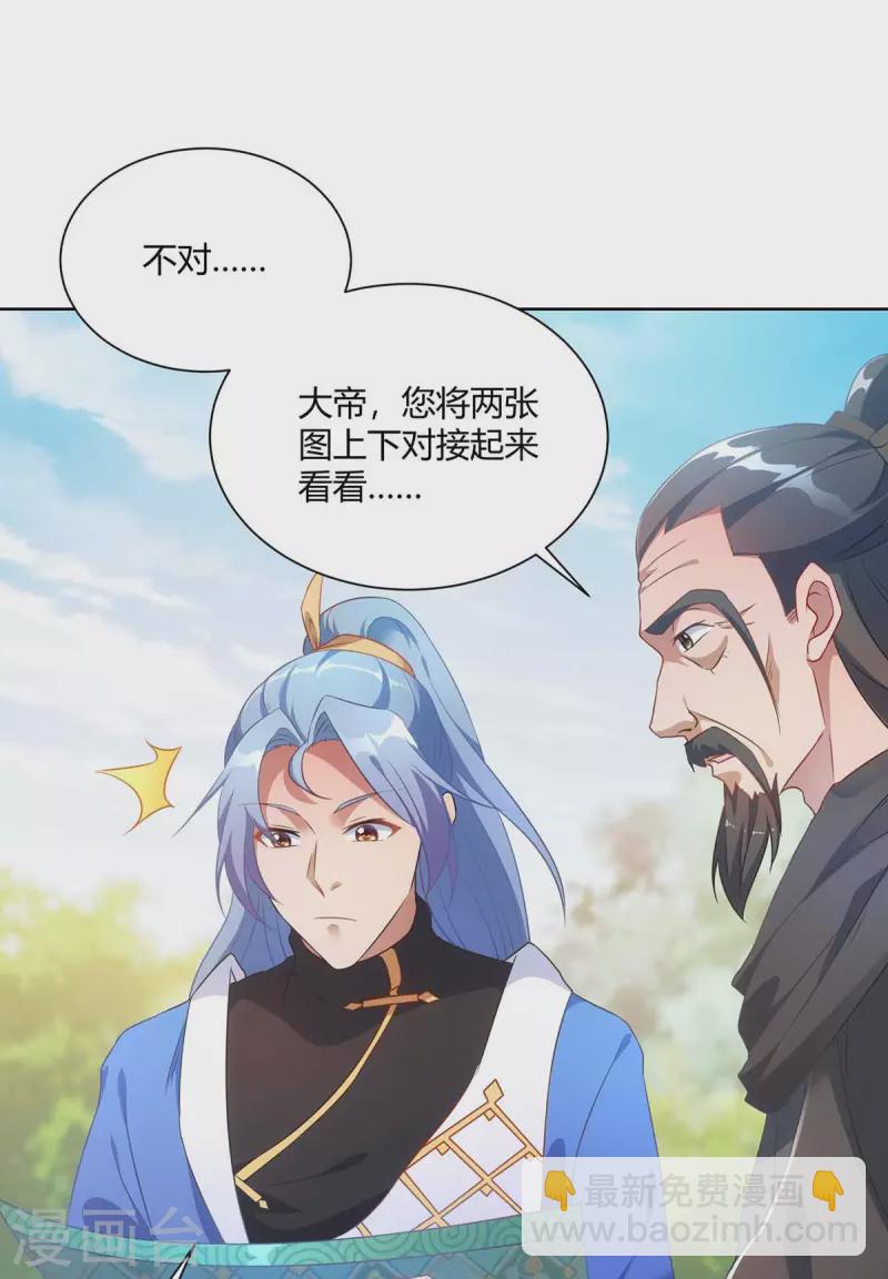 🍲重生八万年 第233话 再获机关图 第28页